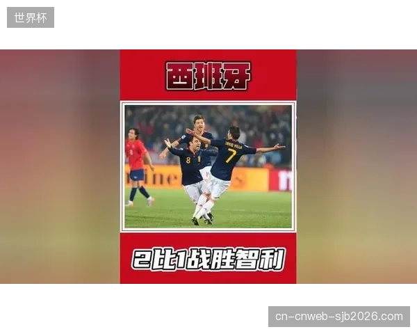 西班牙将通过与智利的比赛完成最终磨合，确定主力框架与B方案。