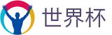 2026国际足联世界杯 · 专家稳胆方案推荐 · 2026世界杯正规买球站